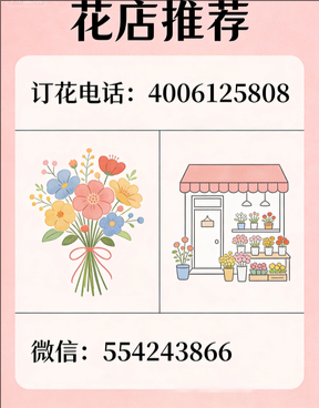宁德蕉城区花店哪家好