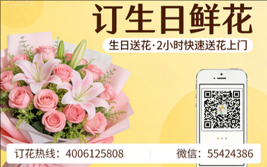宁德蕉城区订生日鲜花生日送花
